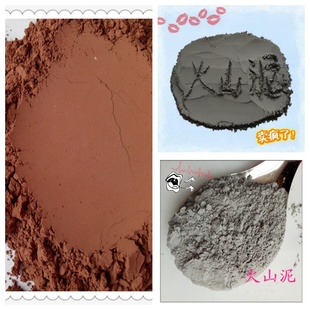 泥灸用火山泥 热敷灰色火山石粉 活性高富含微量元素 除垢250克