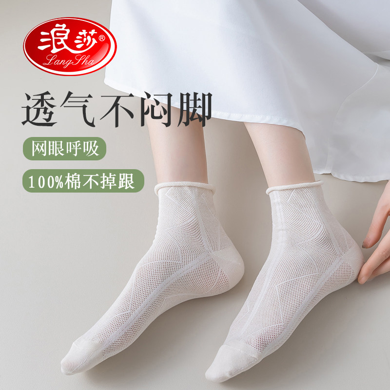 浪莎月子袜子纯棉中筒袜产后春秋产妇宽松口短袜孕妇袜夏季不嘞脚