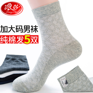 薄款 浪莎大码 袜子男士 纯棉中筒春夏季 防臭吸汗大号48加肥加大47码