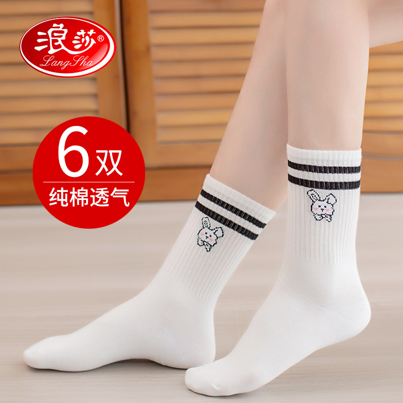浪莎袜子女纯棉中筒春秋季韩版学院风卡通白色高筒袜全棉ins潮冬怎么样,好用不?