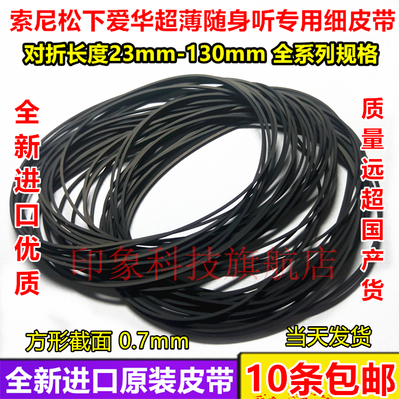 全新进口0.7mm截面随身听激光头