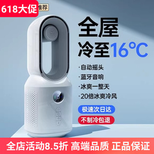 无叶风扇家用制冷小型桌面空调扇卧室静音摇头电风扇 德国2025新款