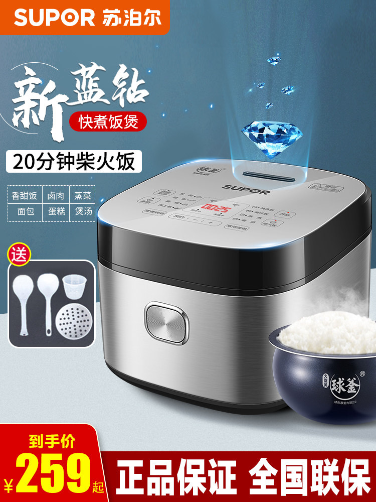 苏泊尔球釜电饭煲4-5L升多功能家用可预约定时保温煮粥电柴火饭锅