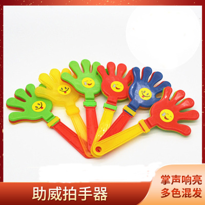 儿童玩具28cm大号拍手器手拍掌
