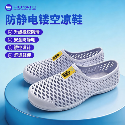 软底透气防臭无尘净化全网劳保鞋