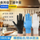丁腈手套食品级厨师手套专用一次性厨房饭店酒店餐饮烧烤熟食烧烤