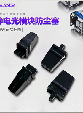 防静电SFP笼子防尘塞QSFP交换机空插槽ESD光模块笼子堵头保护塞