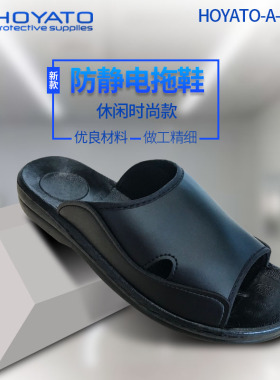 防静电拖鞋黑色spu加厚软底透气男女无尘洁净拖鞋舒适防滑耐磨夏