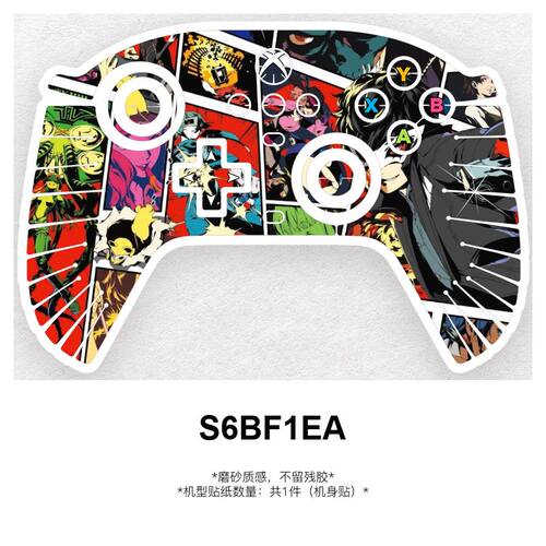 P5X女神异闻录xbox360slim手柄贴纸磨砂防撞条手柄贴纸不留胶