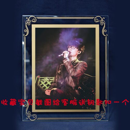 vae许嵩明星周边摆件玻璃相框壁画摆台立牌照片来图定制应援礼物