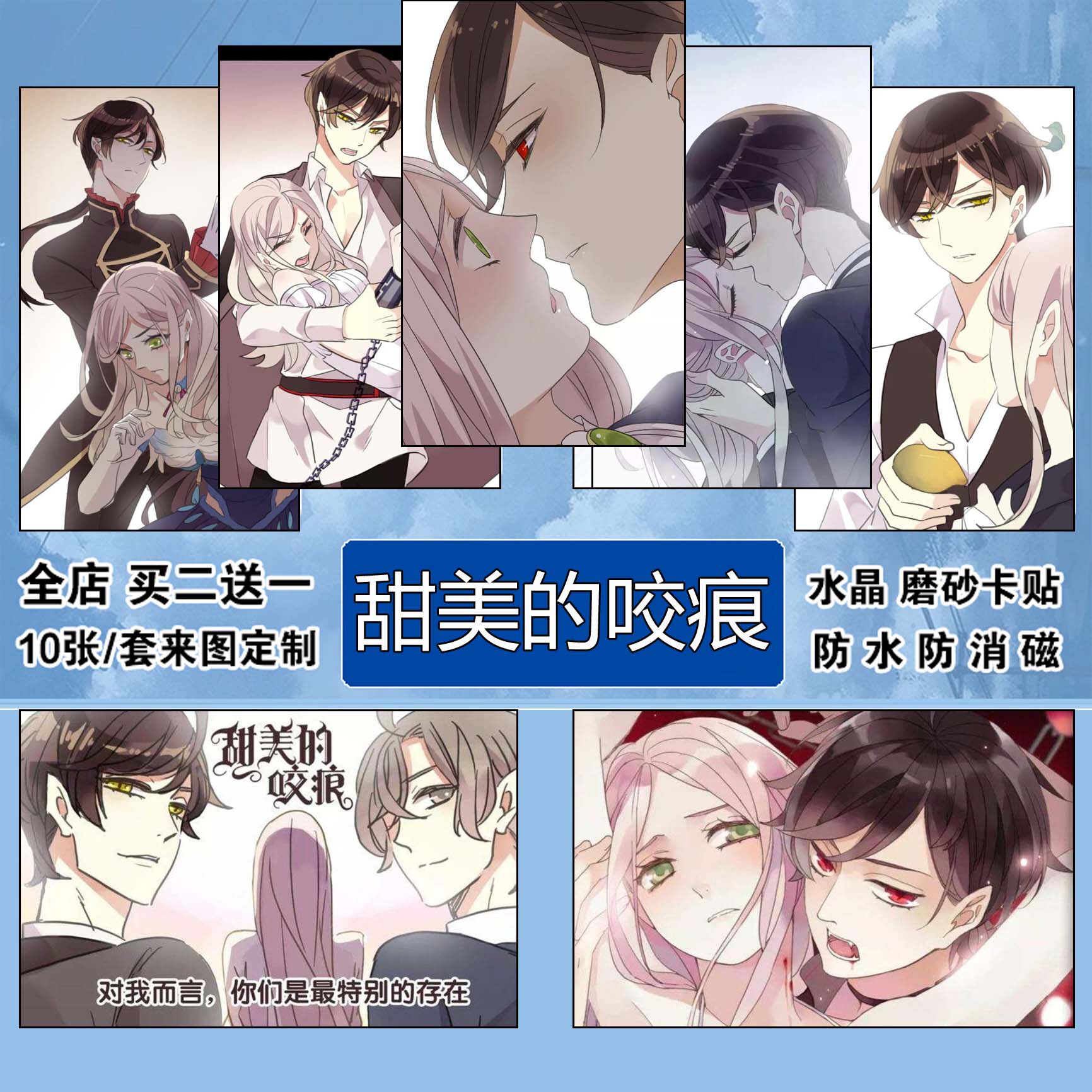 甜美的咬痕卡贴学生饭卡贴防水贴纸防消磁卡通可爱卡贴纸定制