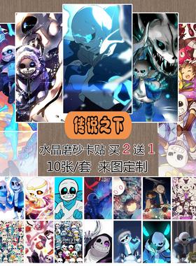 传说之下水晶磨砂Undertale周边Sans骨兄弟Frisk公交卡饭卡