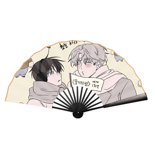 海边之夜水边之夜金懿玄吕太洲10寸折扇定制漫画动漫周边扇子