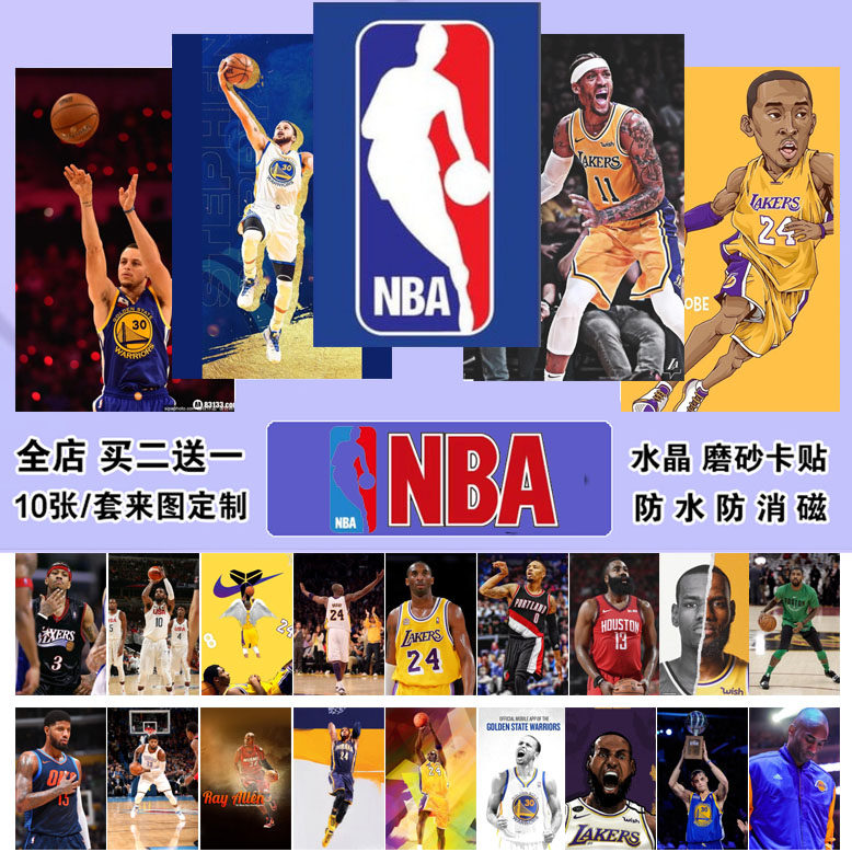 篮球NBA卡贴科比库里詹姆斯欧文艾弗森饭卡水卡公交卡贴定制