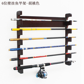 悬挂式 木制6位壁挂式 鱼竿架展示架 登山杖收纳架 拐杖架 手杖架