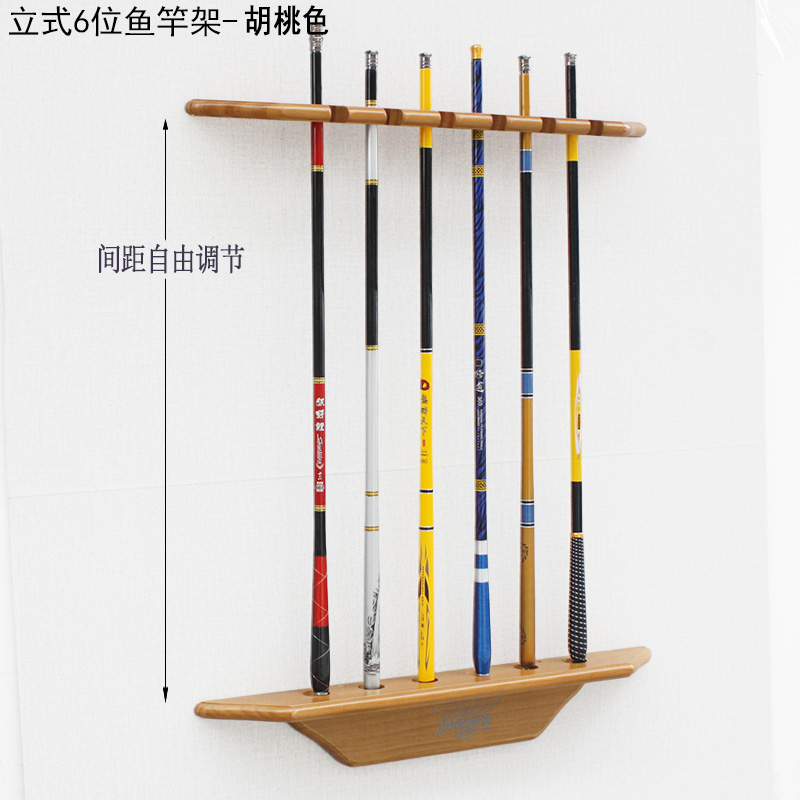 全实木壁挂式鱼竿架拐杖架