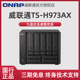 NAS h973AX 8G四核心 支持高速 bay QNAP威联通TS U.2 混合式