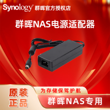 Synology群晖NAS电源适配器适用于DS923+,DS720+ DS220+ DS90+, DS918+, DS423+,DS420+ DS418+ DS224+