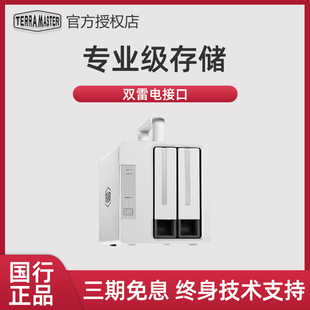 铁威马D2 机硬盘改移动硬盘外置 330雷电3磁盘阵列usb3.0多盘位机械硬盘3.5寸硬盘盒外接盒raid硬盘柜台式