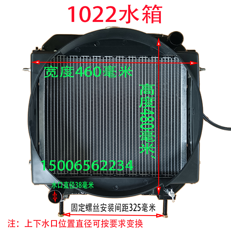 1022水箱散热器厂家直销改两缸机组小装载机912/915铲车/爬山虎