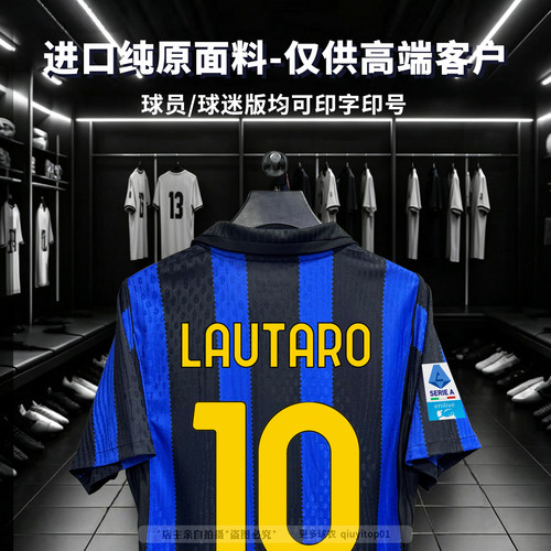 26/27Inter Milan Home Jersey国际蓝色米兰劳塔罗图拉姆主场球衣