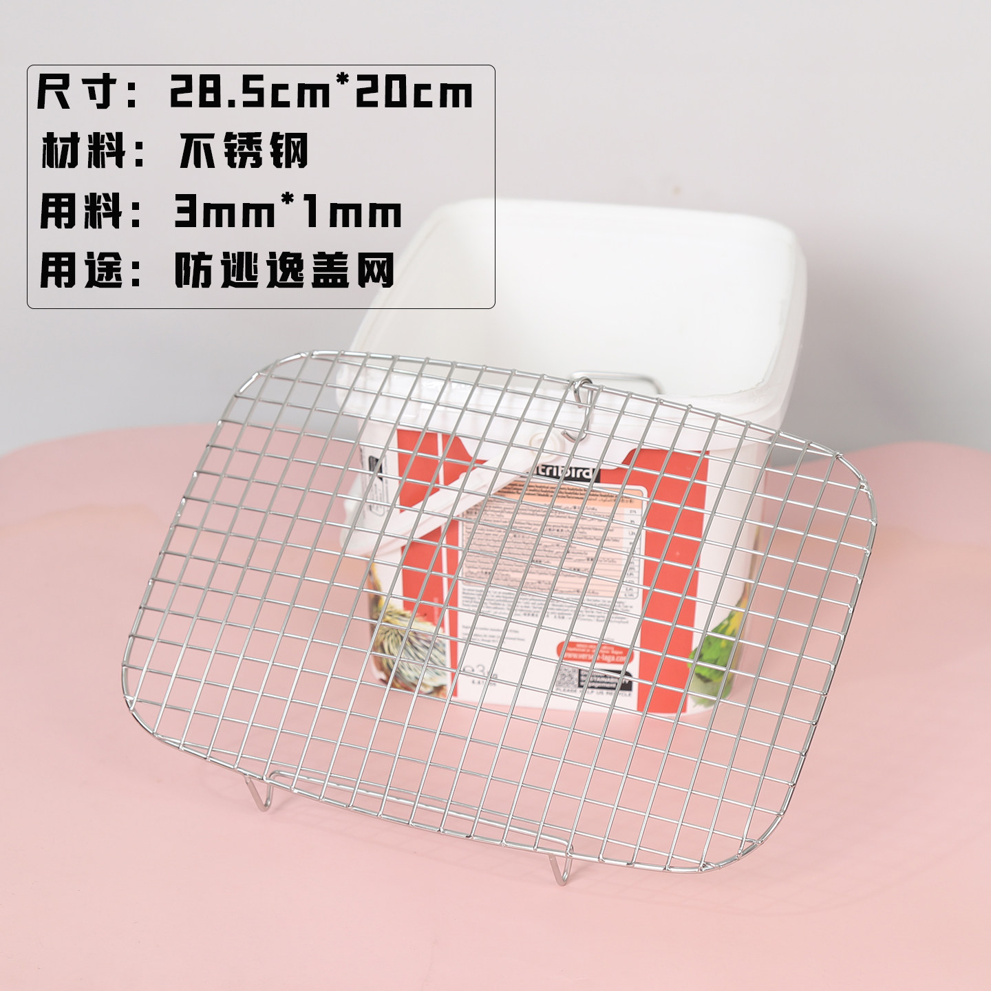 不锈钢防逃逸网架鹦鹉幼鸟手养雏鸟桶盖鸟垫A21A19奶粉桶网垫盖子
