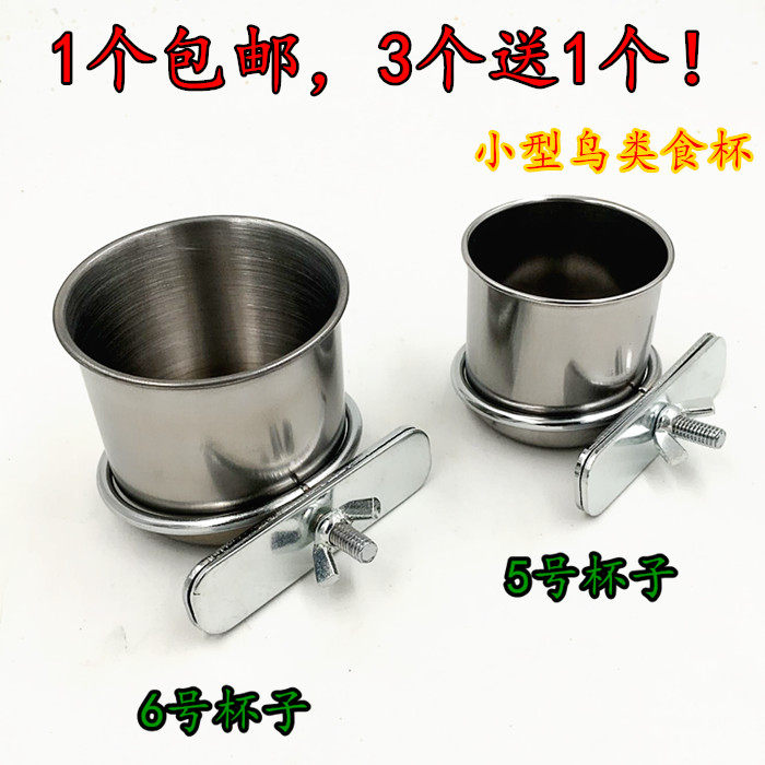 鹦鹉不锈钢食杯食碗八哥画眉虎皮牡丹玄风食盒灰水杯喂食器