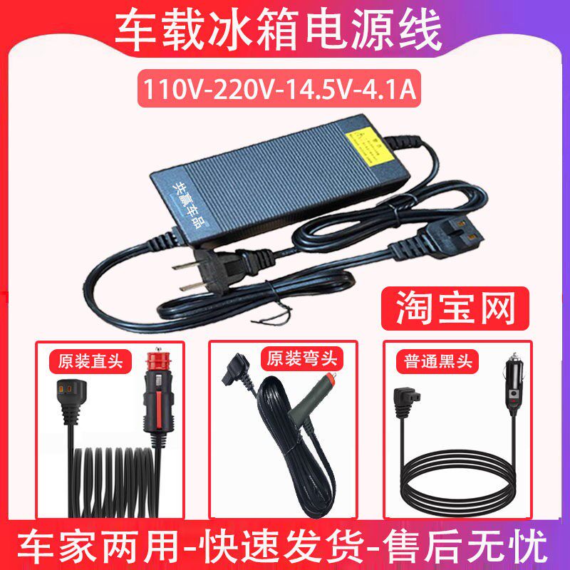 澳柯玛冰虎车载冰箱电源线220V转12V24V点烟器充电器插头