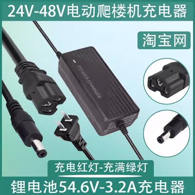 48V电动爬楼机充电器29.4V3A2A