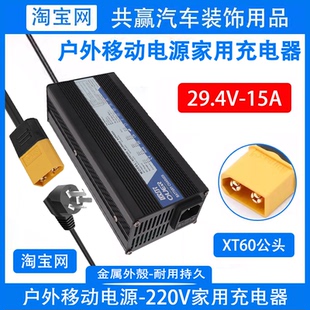 户外移动电源充电器插头家用电源线25.2V12.6V汽车快充车载充电线