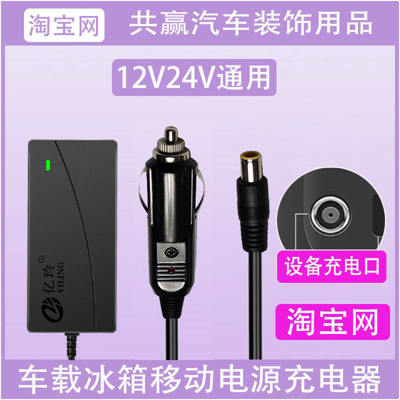 适用于英得尔车载冰箱户外移动电源车载充电器插头12V车充电源线