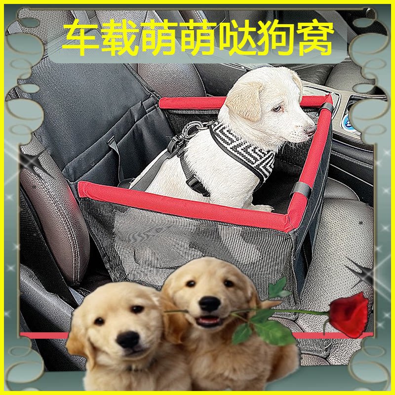 宠物车载狗窝垫座椅狗窝床防脏水