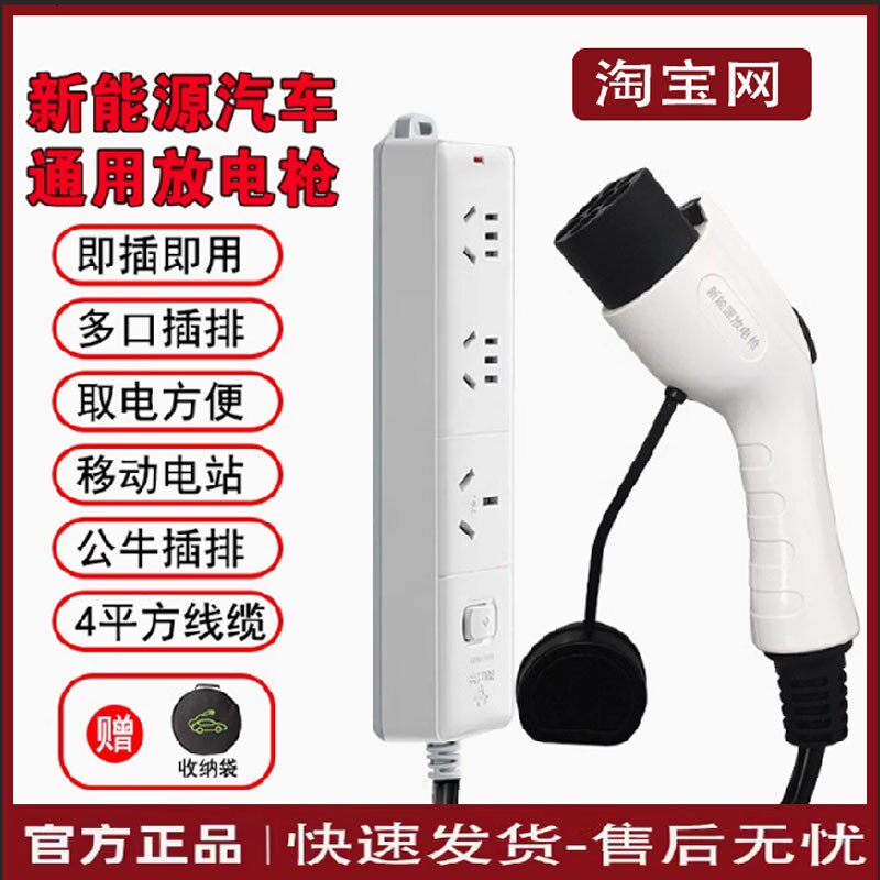 新能源哪吒UproGTAYA外放电枪