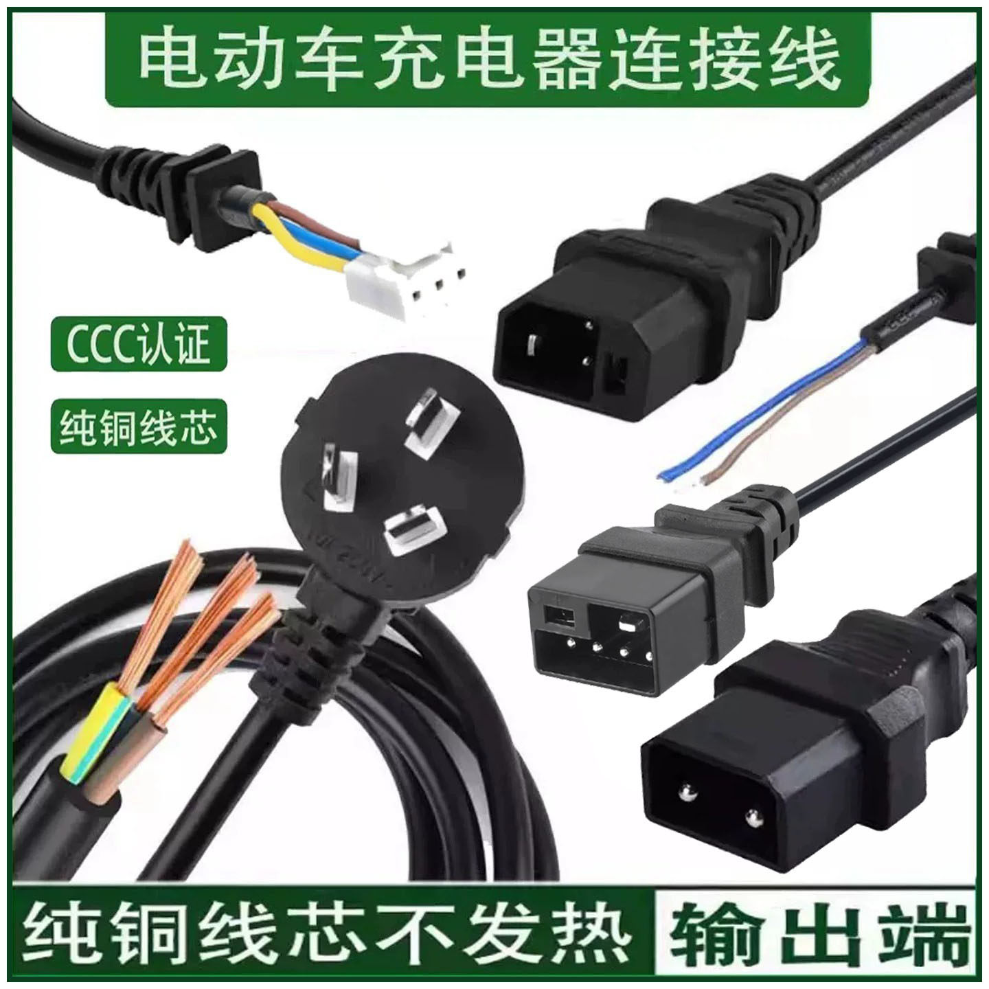 适用于小牛九号电动充电器连接线