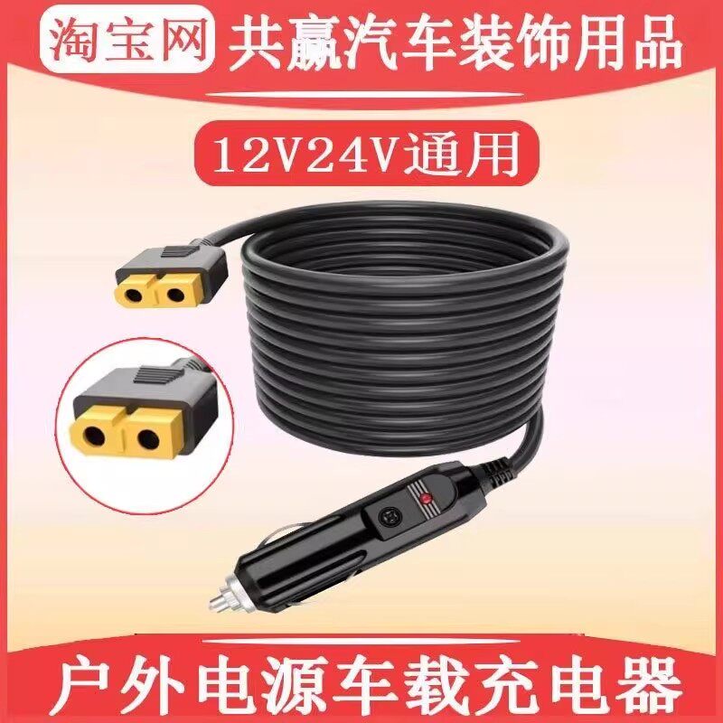 220户外移动电源车载充电器插头