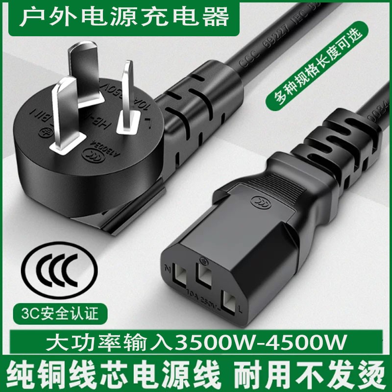 适用于正浩户外电源充电器电源线图片