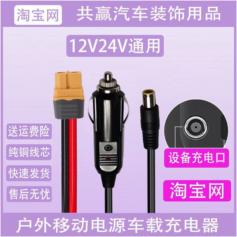 京东京造户外移动电源车载充电器