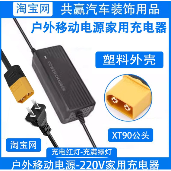 慢充-户外移动电源充电器25.2V