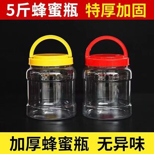 蜜蜂工具蜂箱巢础2.5kg蜂蜜瓶食品级PET材质加厚5斤装一包42个