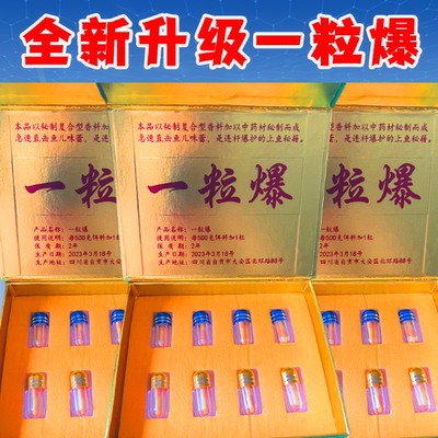 一粒爆小药钓鱼饵料专用添加剂鲫鲤草编青鲢鳙野钓黑坑专治不咬钩