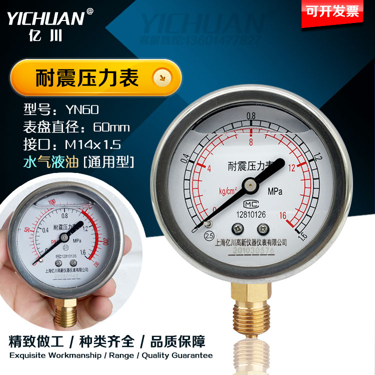 特价耐震真空不锈钢亿川气液
