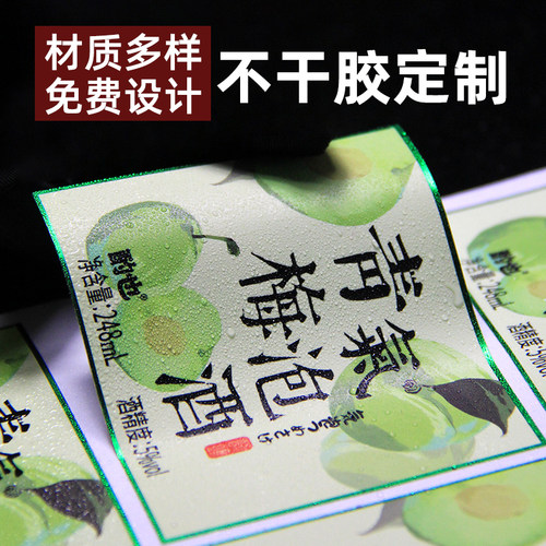 外卖封口烫金防伪产品印刷不干胶