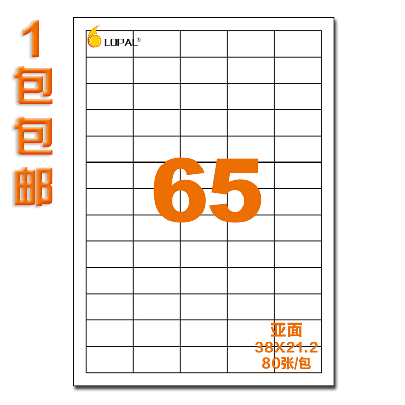 激光喷墨标签纸手写不干胶可定制