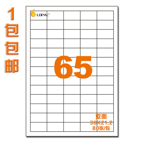 激光喷墨标签纸手写不干胶可定制
