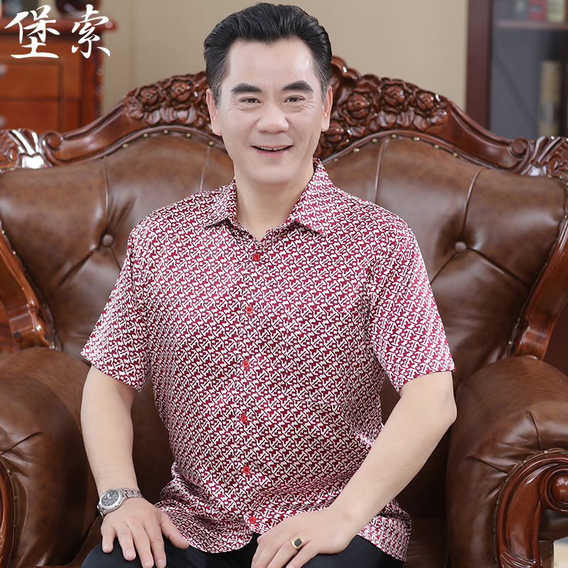 中年弹力透气桑蚕丝时尚爸爸装