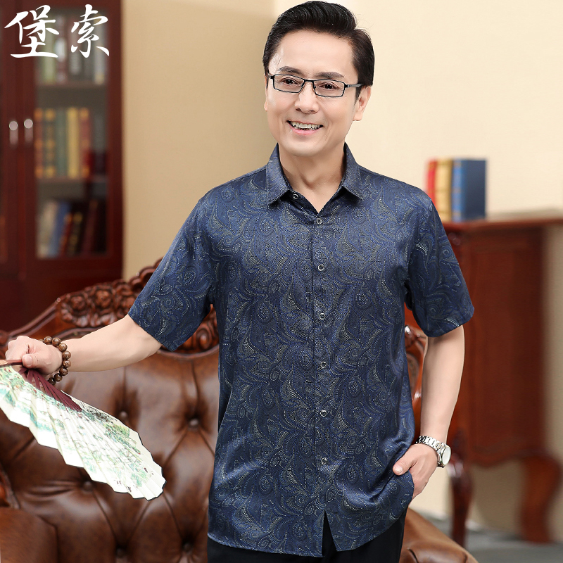 堡索蚕丝弹力缎爸爸装休闲短袖