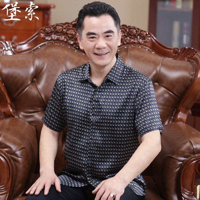 堡索中老年桑蚕丝弹力缎短袖衬衫