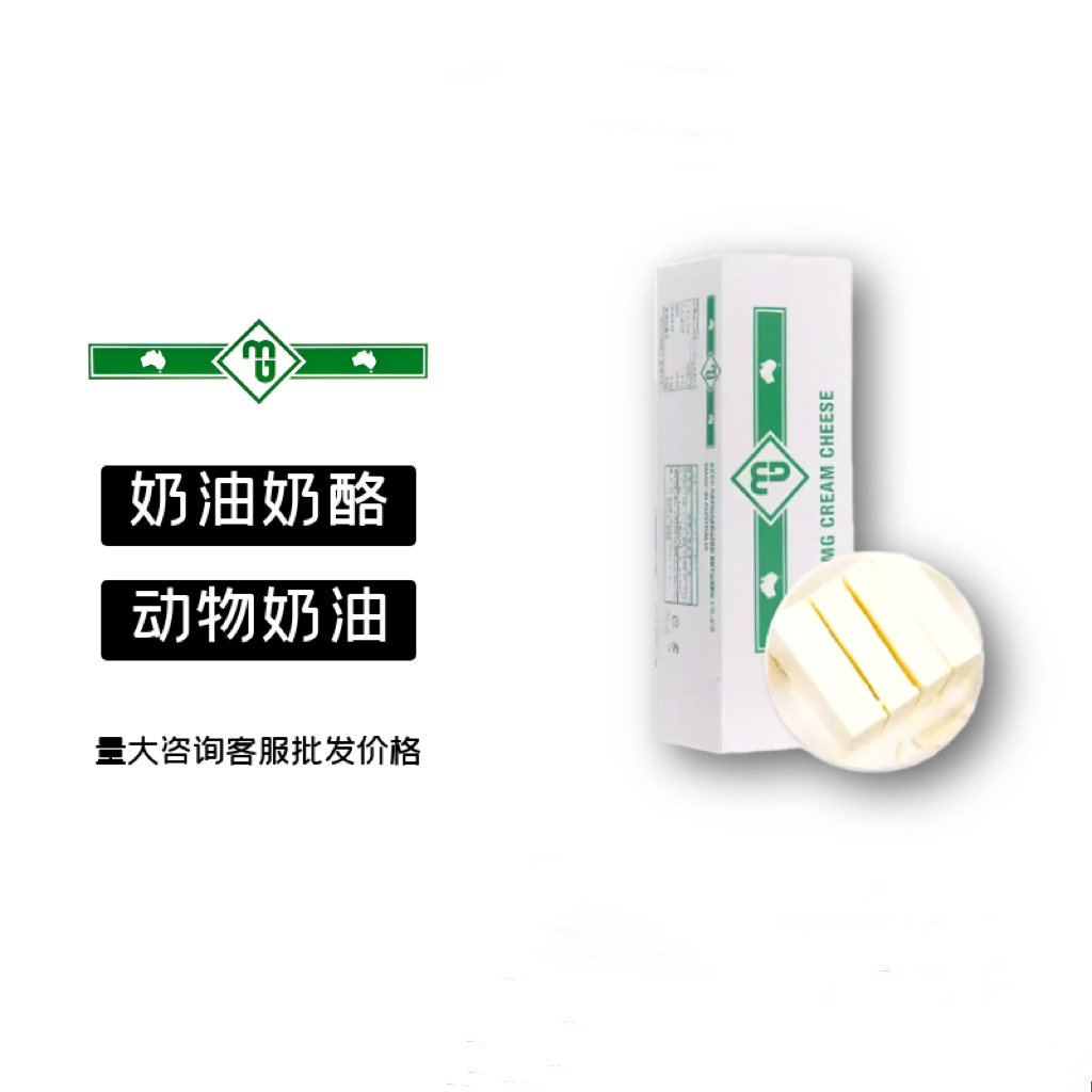 澳洲进口MG奶油奶酪2kg CreamCheese MG奶油芝士2KG慕斯蛋糕奶盖