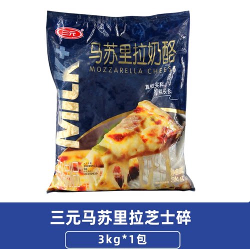 三元披萨焗饭拉丝芝士奶酪