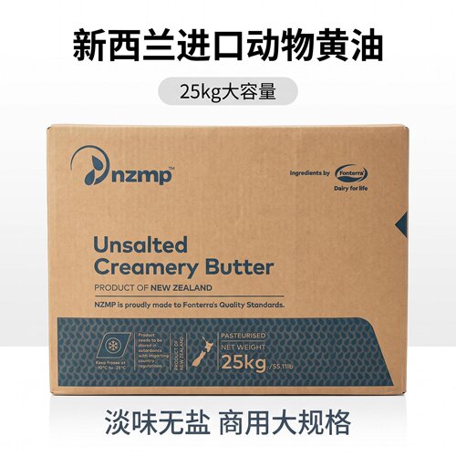 新西兰黄油25kg大黄油NZMP
